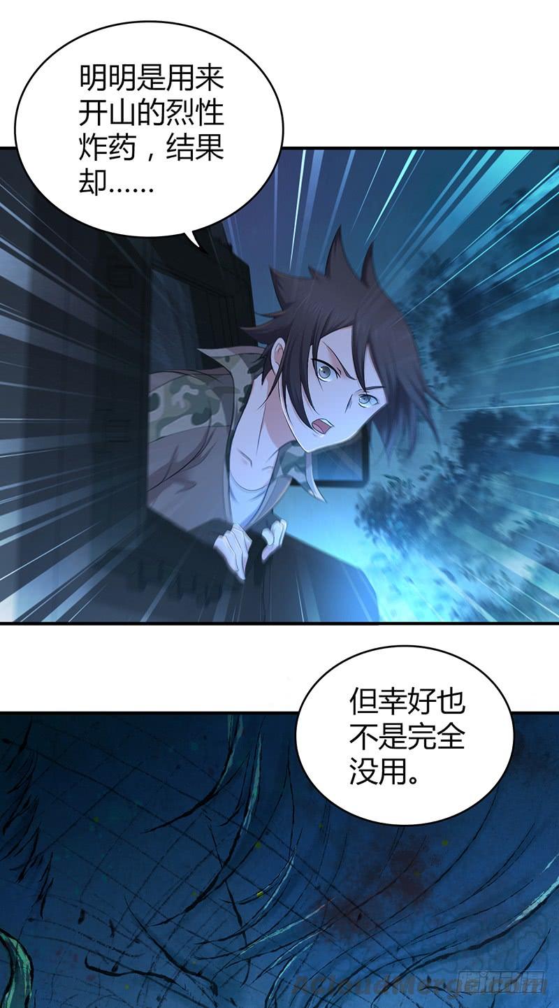 《田园战歌：神界拓荒录》044 迎击 第1页