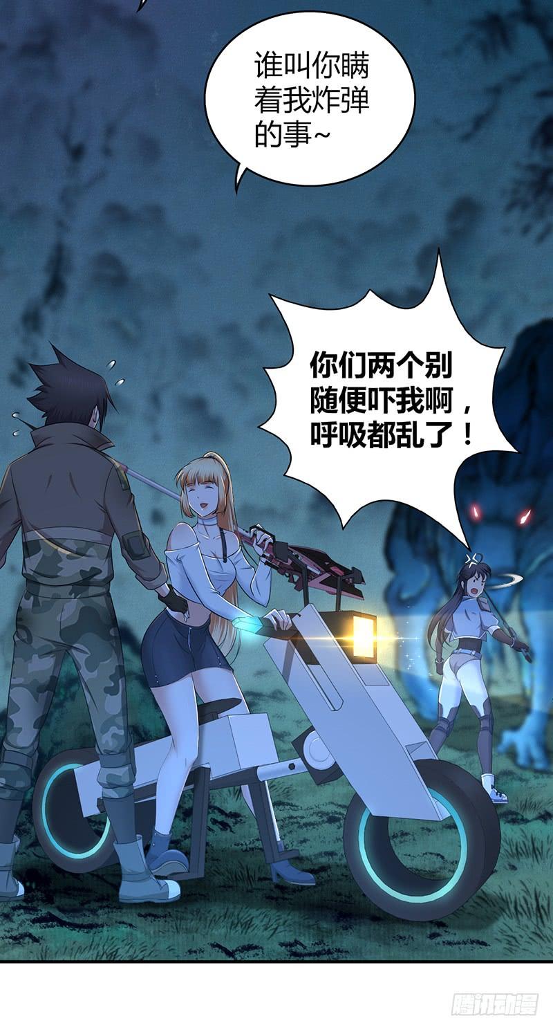 《田园战歌：神界拓荒录》044 迎击 第41页