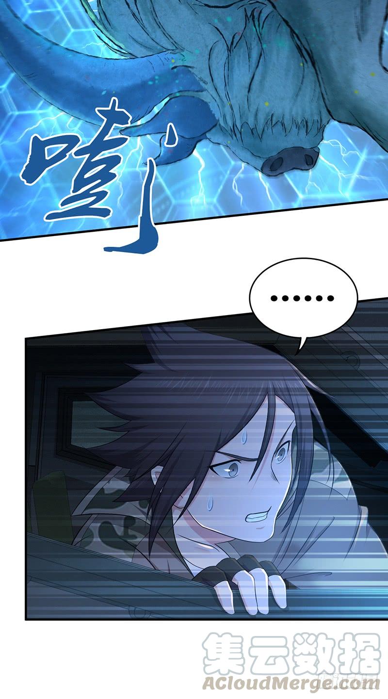 《田园战歌：神界拓荒录》044 迎击 第8页
