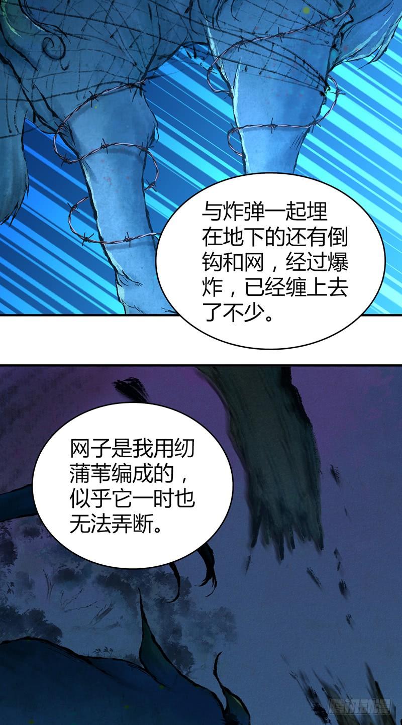 《田园战歌：神界拓荒录》044 迎击 第2页