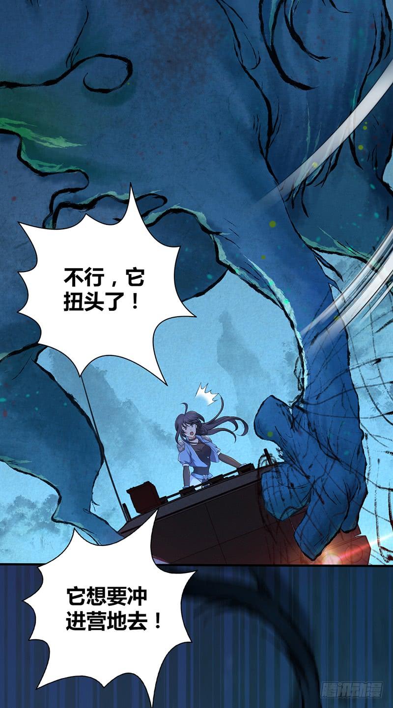 《田园战歌：神界拓荒录》044 迎击 第5页