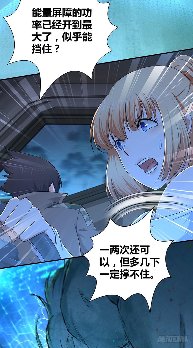《田园战歌：神界拓荒录》044 迎击 第7页