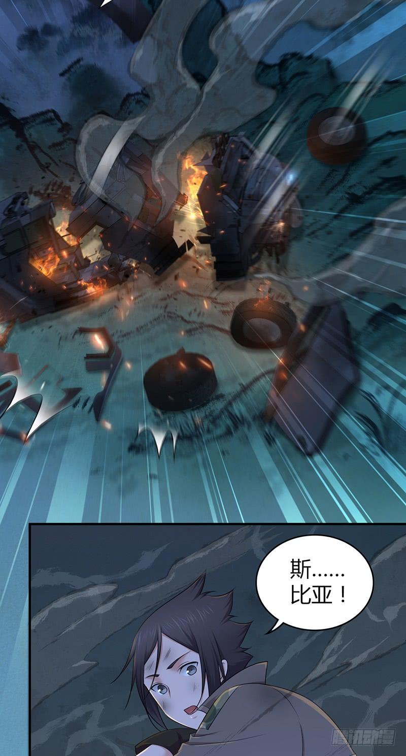 《田园战歌：神界拓荒录》044 迎击 第37页
