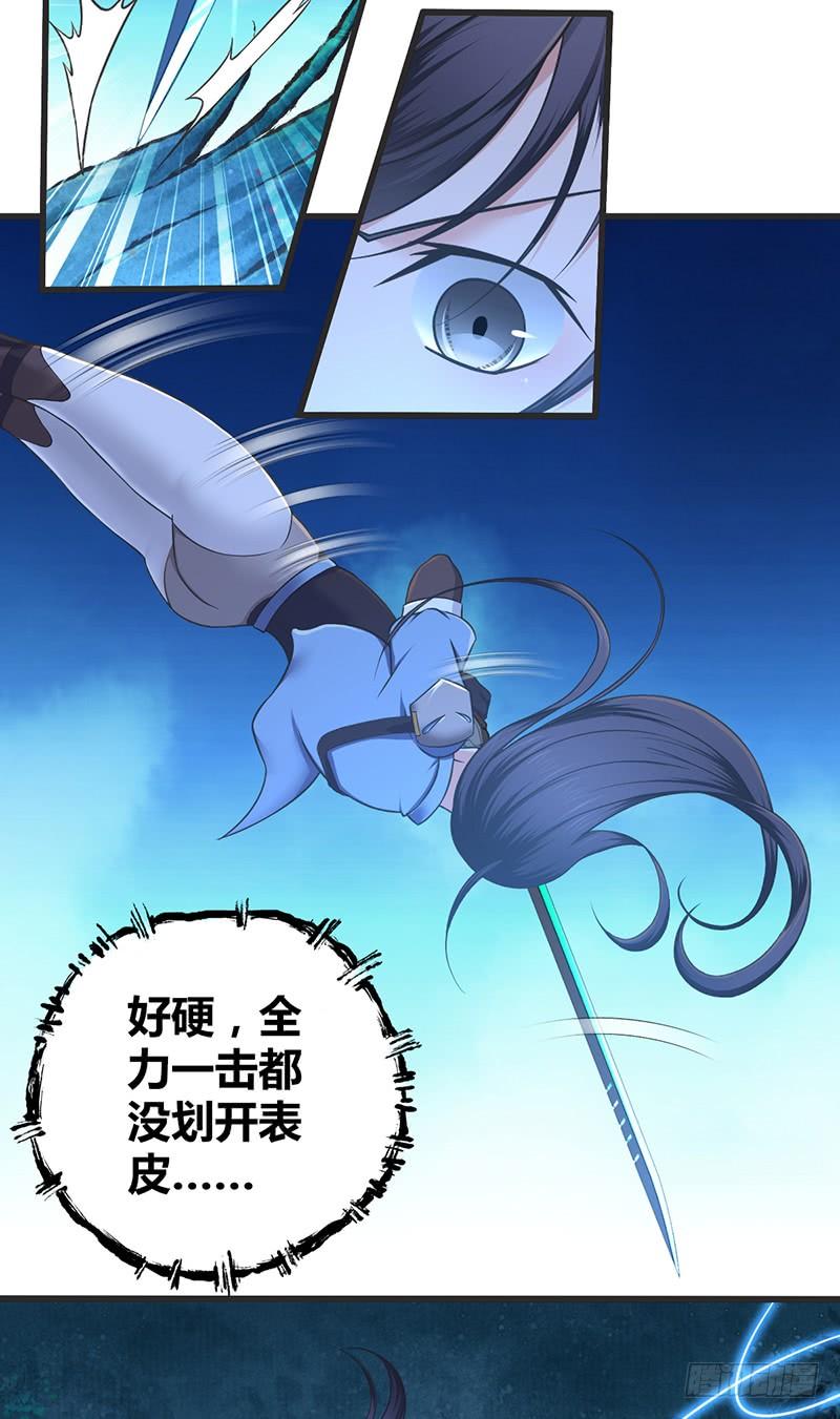 《田园战歌：神界拓荒录》044 迎击 第13页