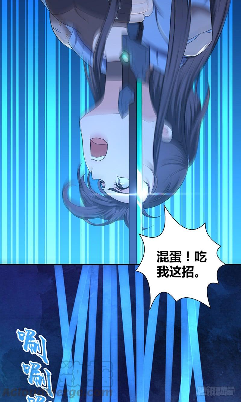 《田园战歌：神界拓荒录》044 迎击 第22页
