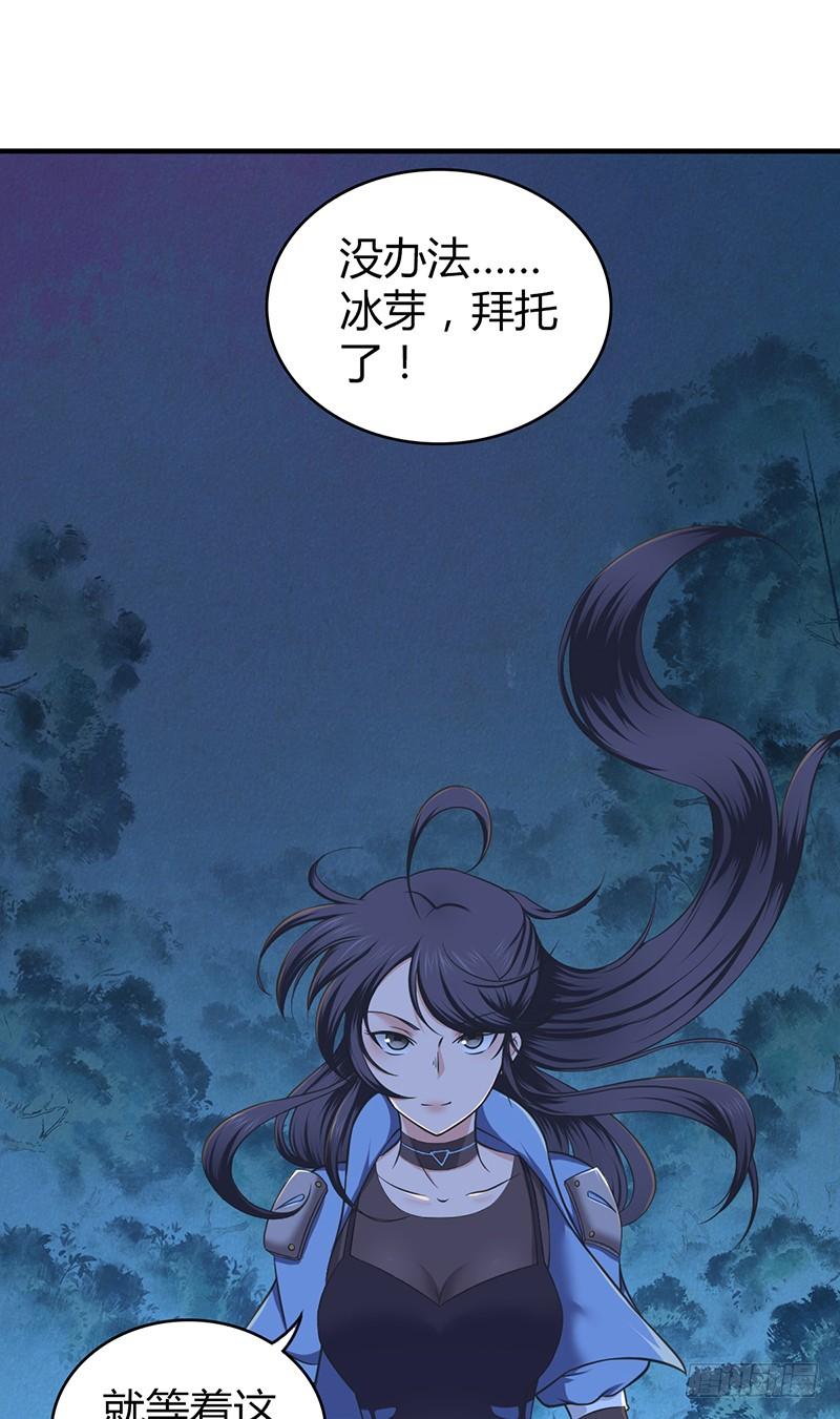 《田园战歌：神界拓荒录》044 迎击 第9页