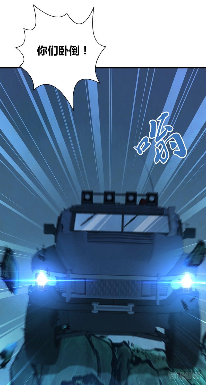 《田园战歌：神界拓荒录》044 迎击 第33页