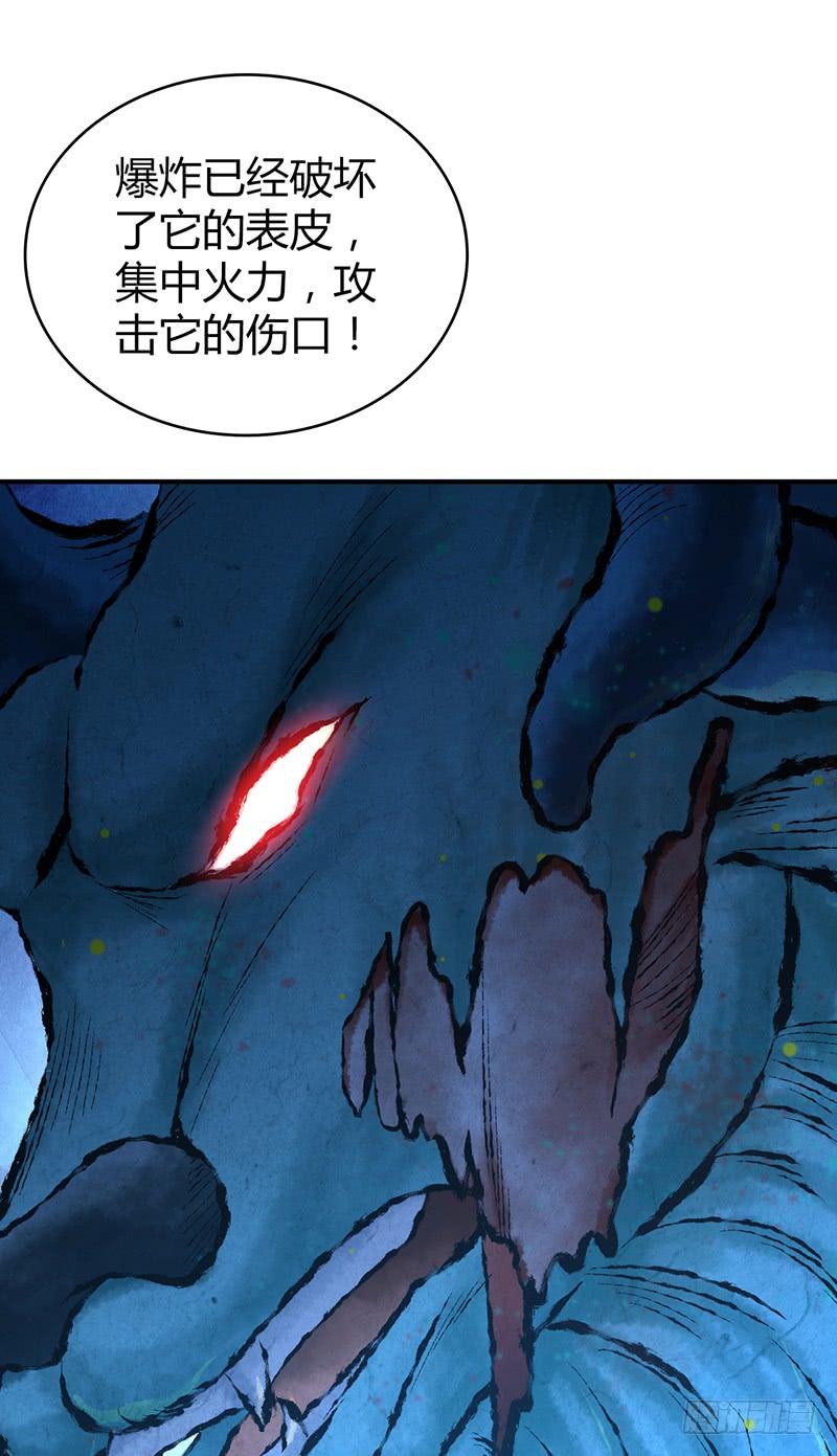 《田园战歌：神界拓荒录》044 迎击 第42页