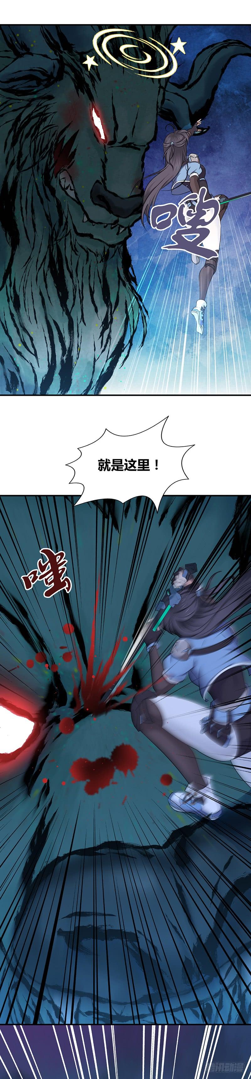 《田园战歌：神界拓荒录》045 转化 第2页