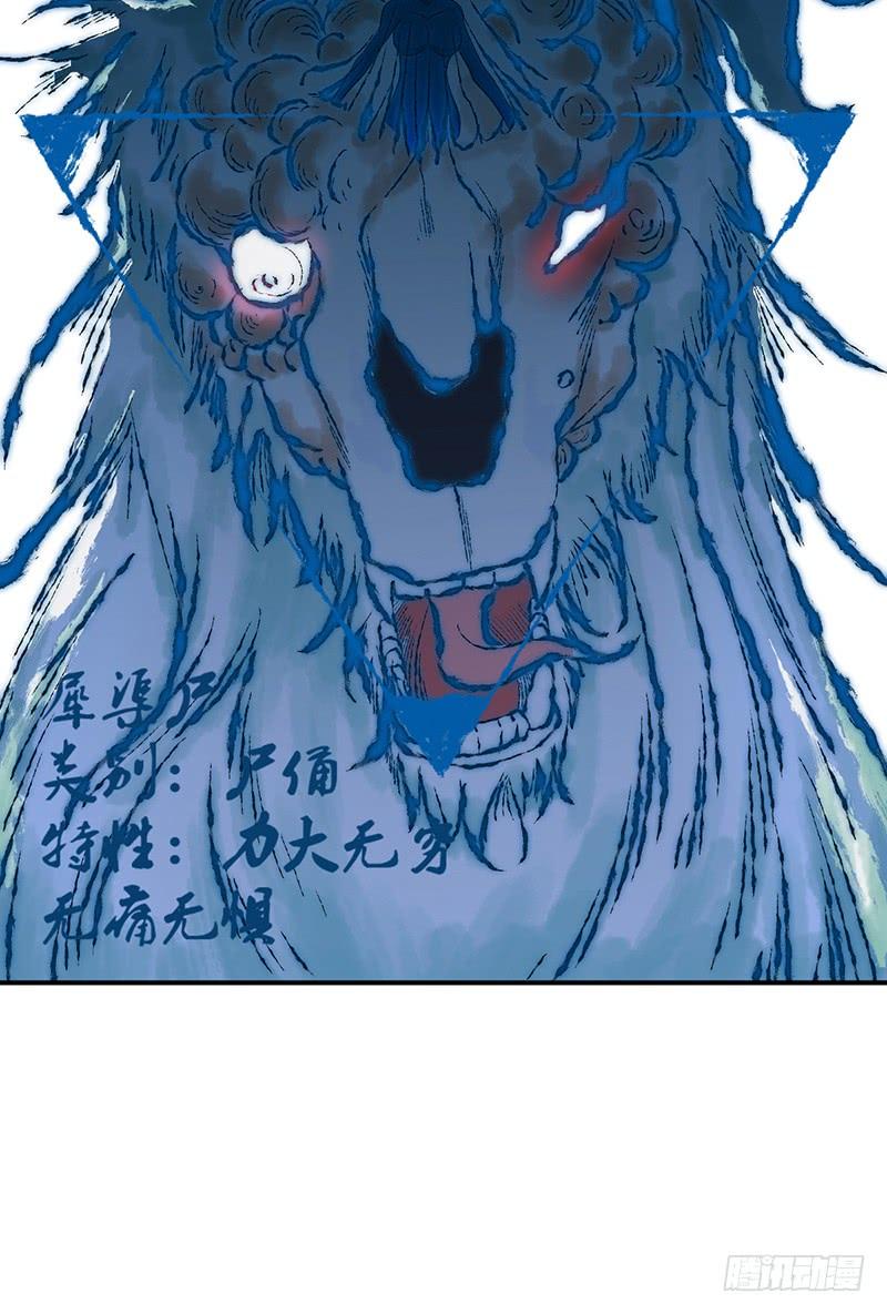 《田园战歌：神界拓荒录》045 转化 第23页