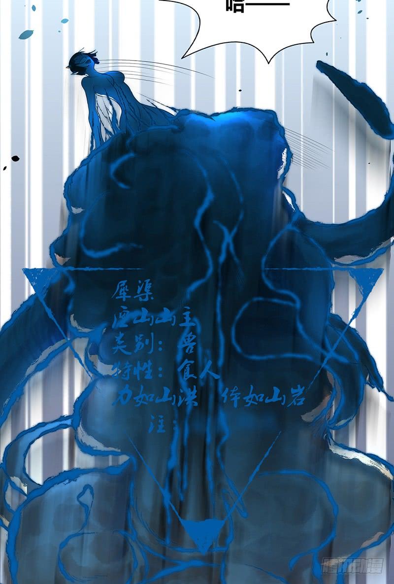 《田园战歌：神界拓荒录》045 转化 第19页