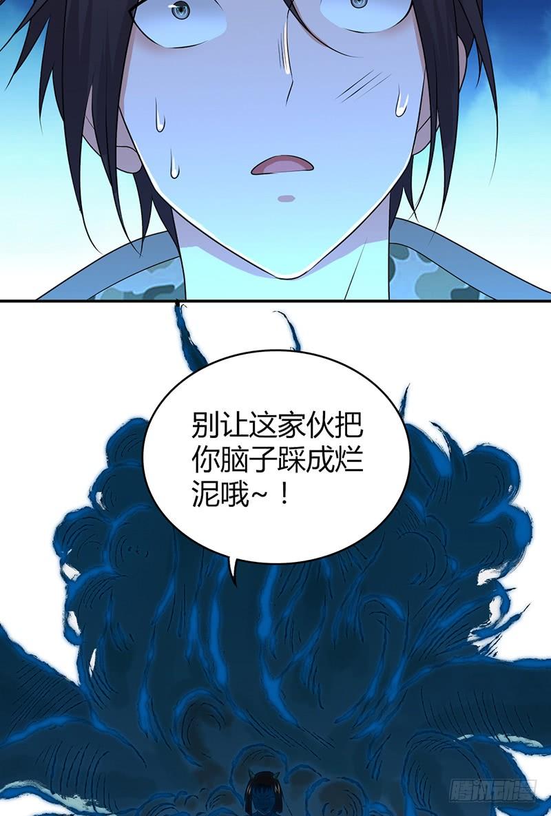 《田园战歌：神界拓荒录》045 转化 第22页
