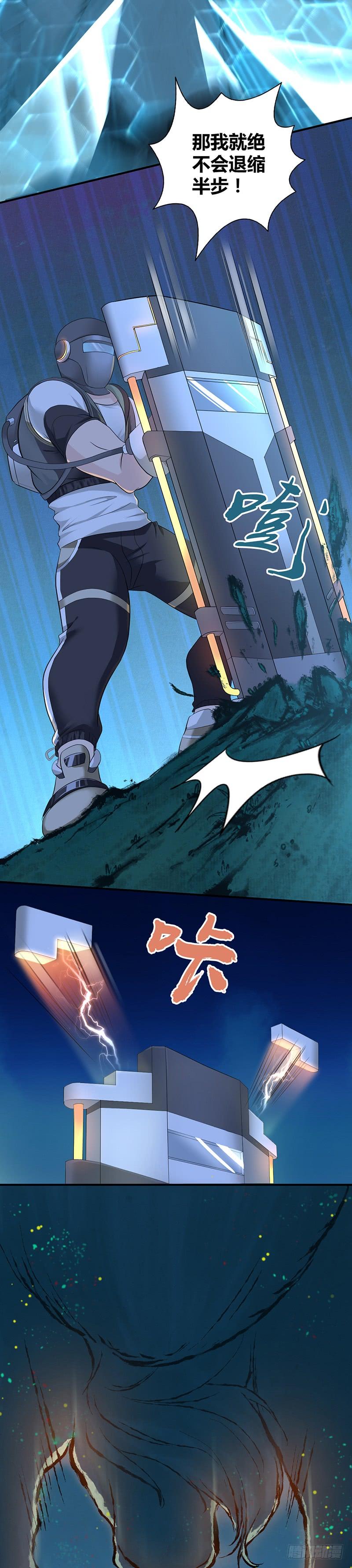 《田园战歌：神界拓荒录》045 转化 第8页