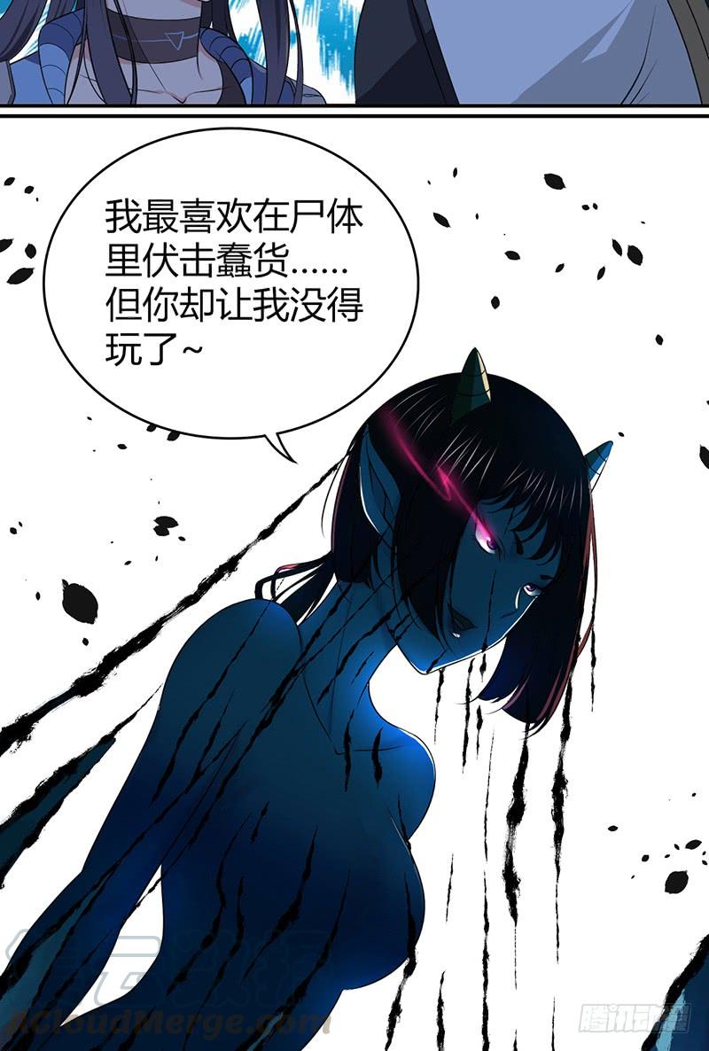 《田园战歌：神界拓荒录》045 转化 第17页