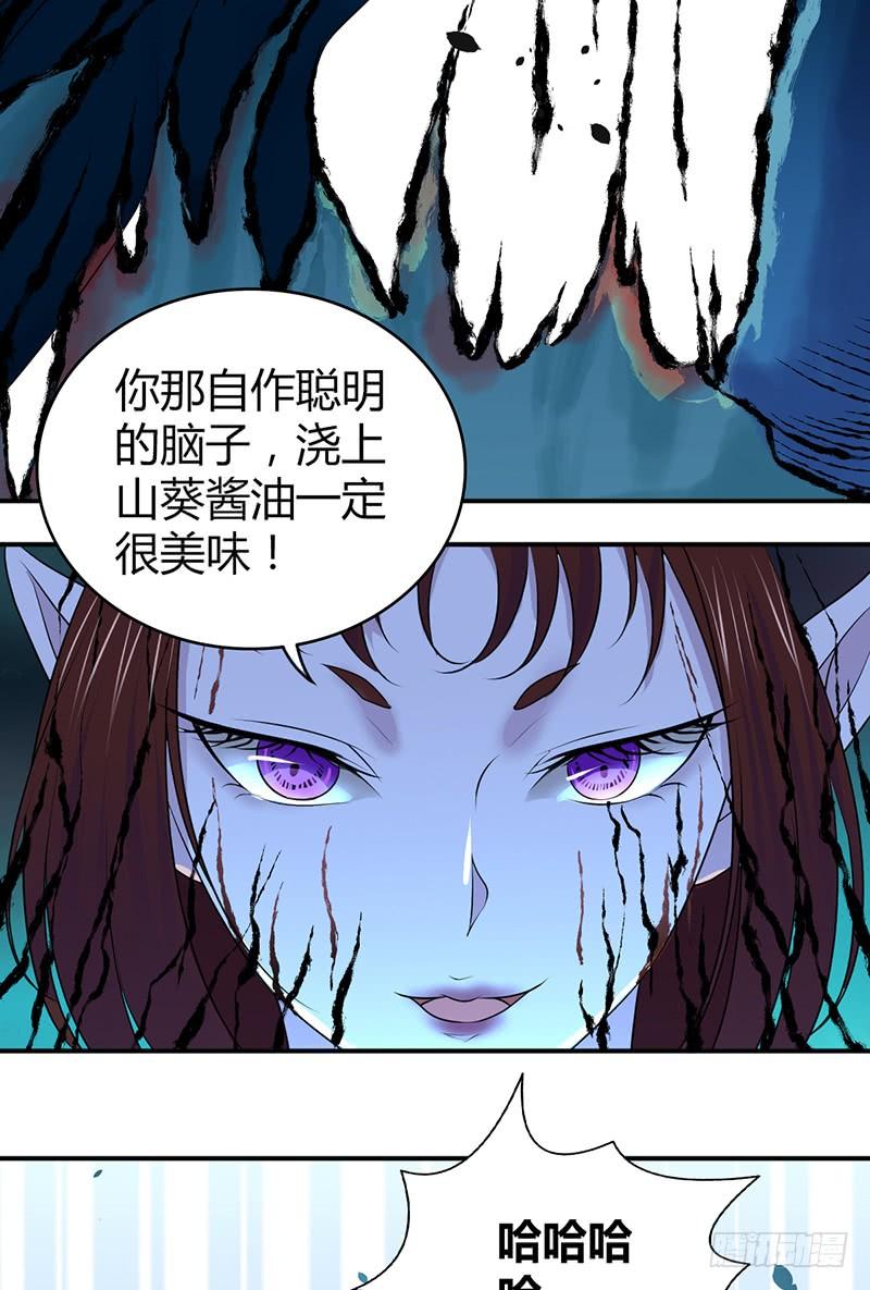 《田园战歌：神界拓荒录》045 转化 第18页
