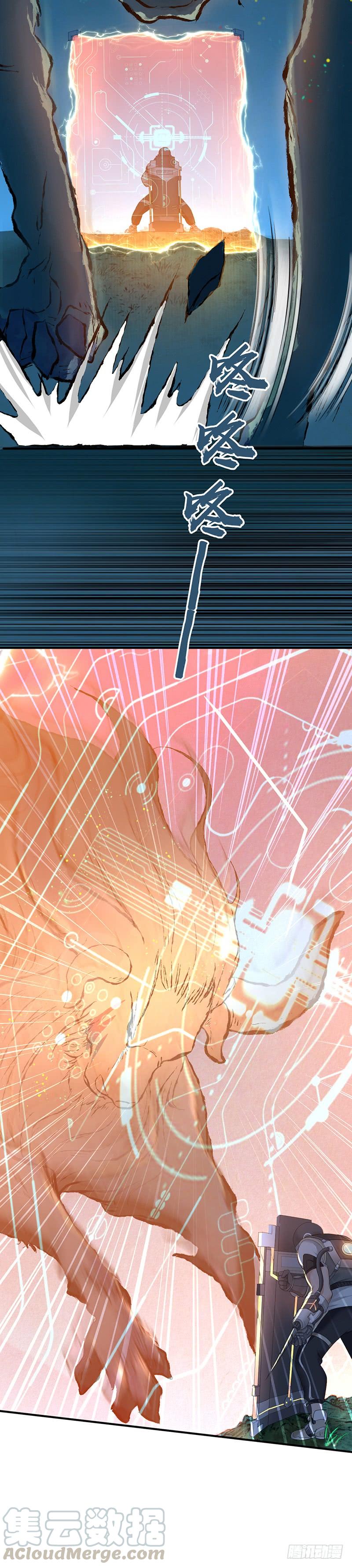 《田园战歌：神界拓荒录》045 转化 第9页