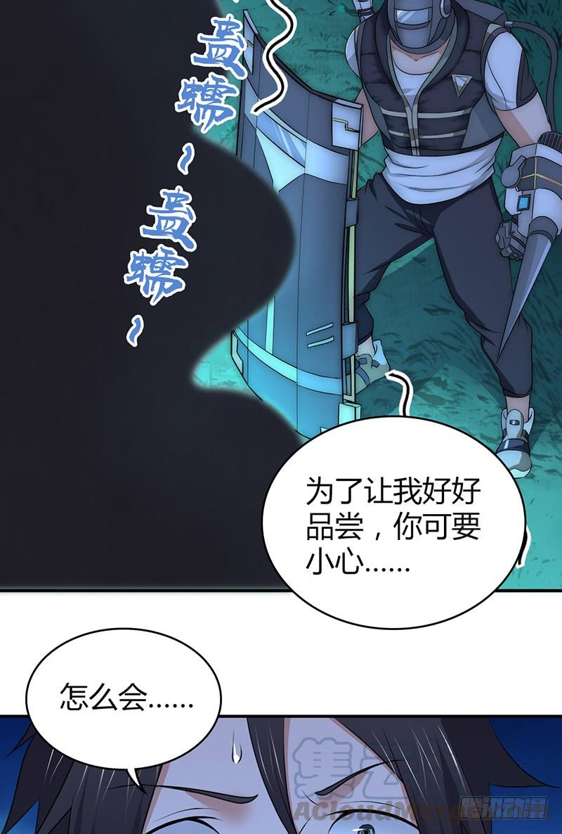 《田园战歌：神界拓荒录》045 转化 第21页