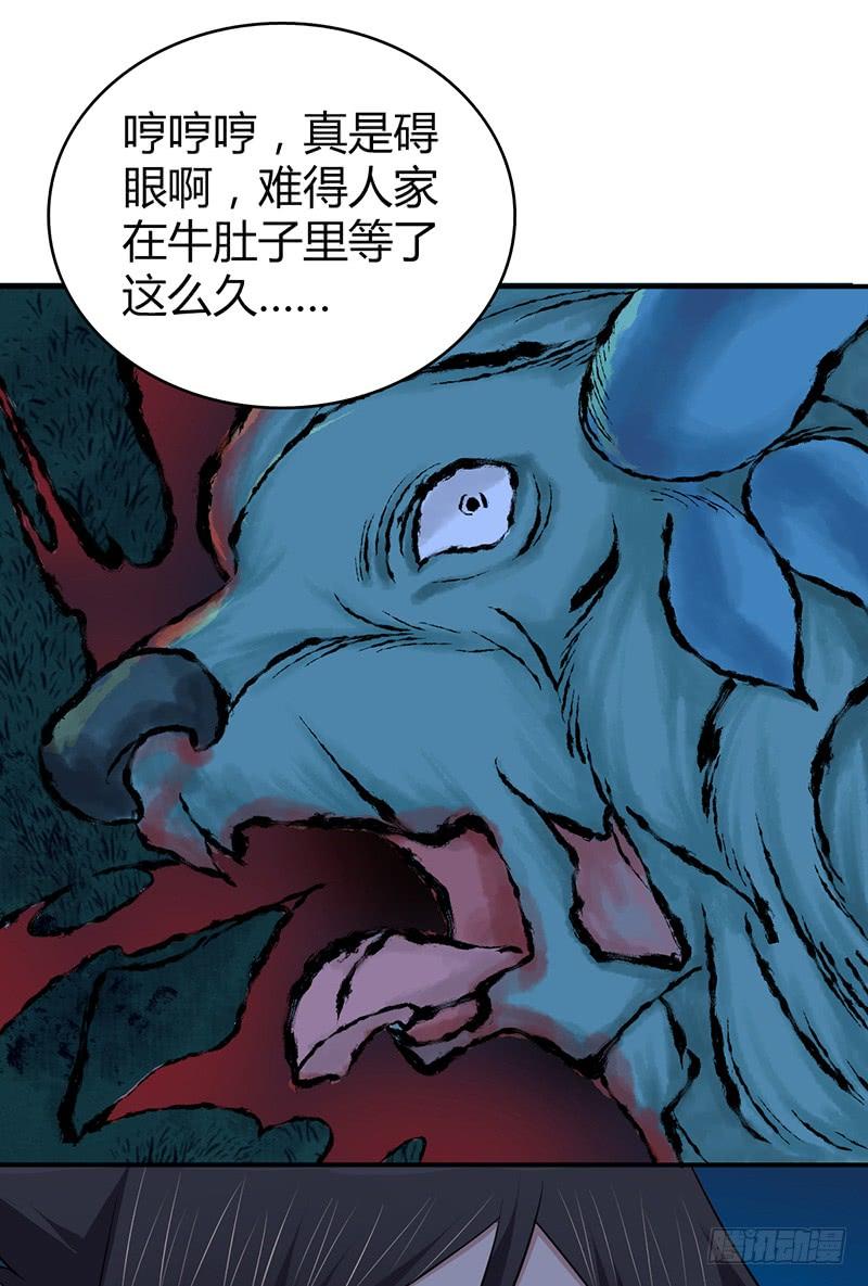 《田园战歌：神界拓荒录》045 转化 第15页