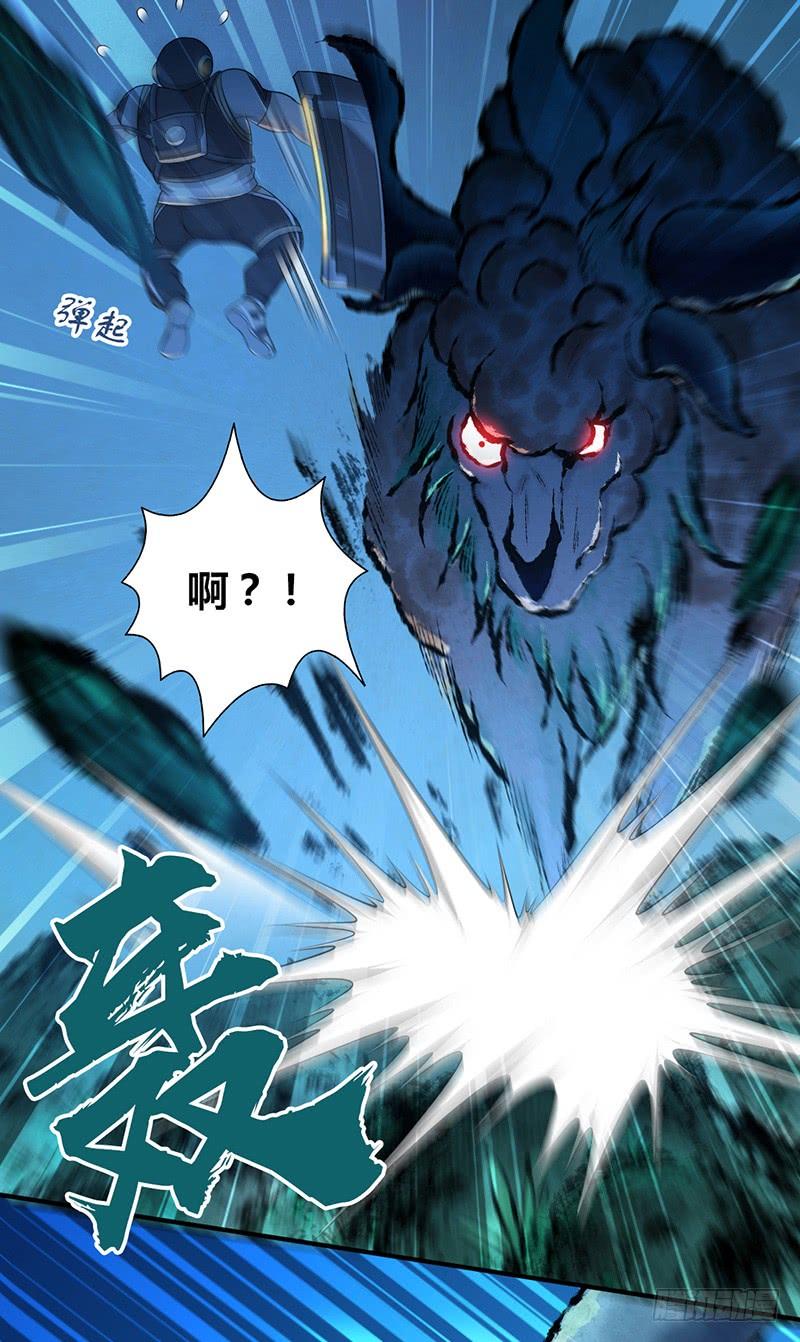 《田园战歌：神界拓荒录》046 行尸走肉 第19页