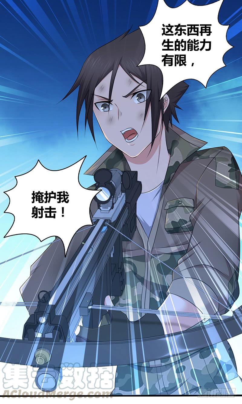 《田园战歌：神界拓荒录》046 行尸走肉 第43页