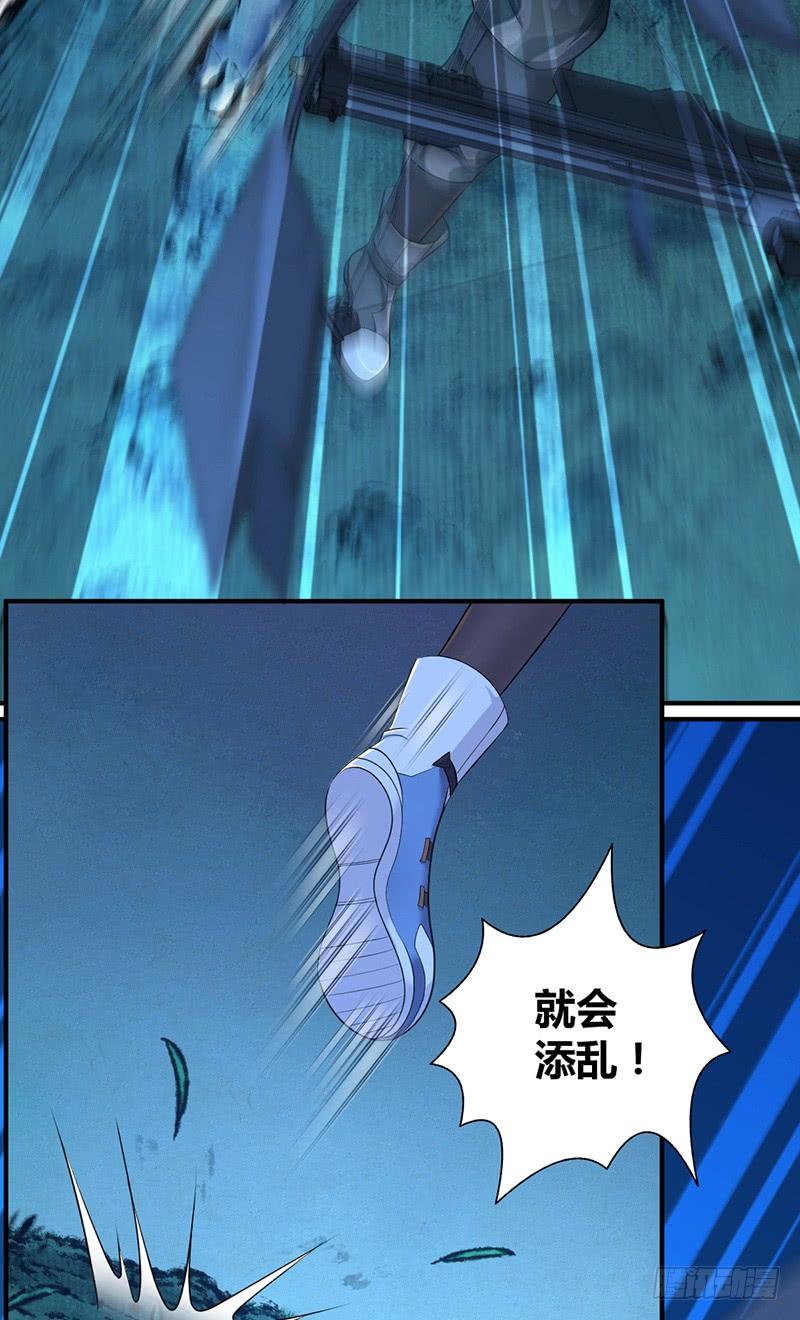 《田园战歌：神界拓荒录》046 行尸走肉 第48页