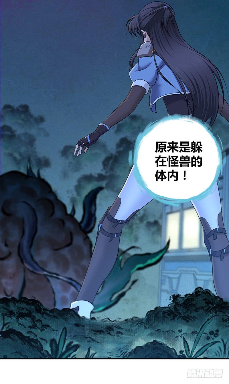 《田园战歌：神界拓荒录》046 行尸走肉 第9页