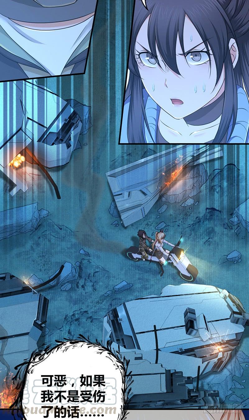 《田园战歌：神界拓荒录》046 行尸走肉 第57页