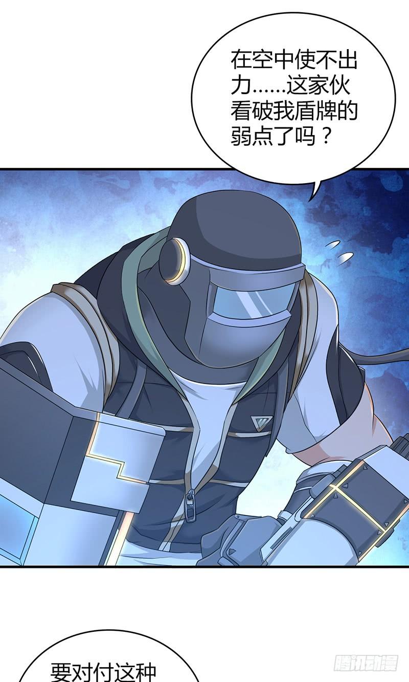 《田园战歌：神界拓荒录》046 行尸走肉 第35页