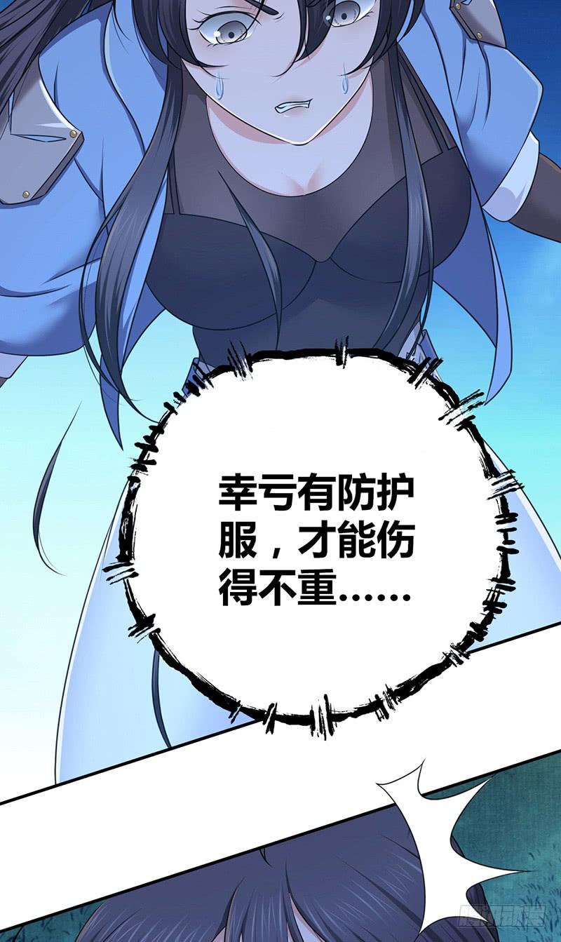 《田园战歌：神界拓荒录》046 行尸走肉 第24页