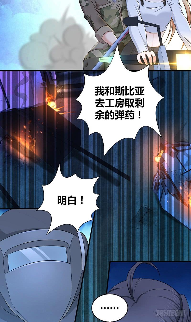 《田园战歌：神界拓荒录》046 行尸走肉 第56页