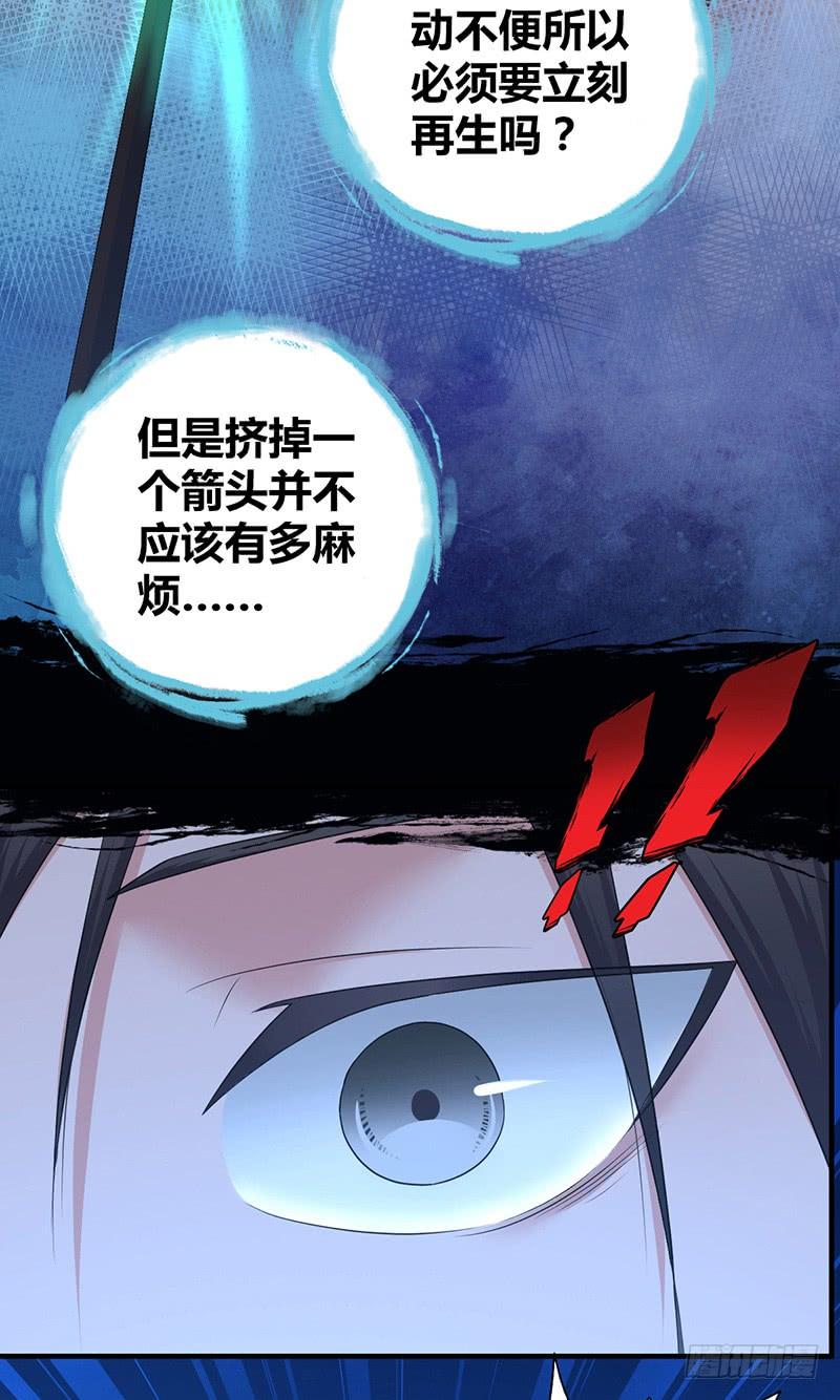 《田园战歌：神界拓荒录》046 行尸走肉 第42页