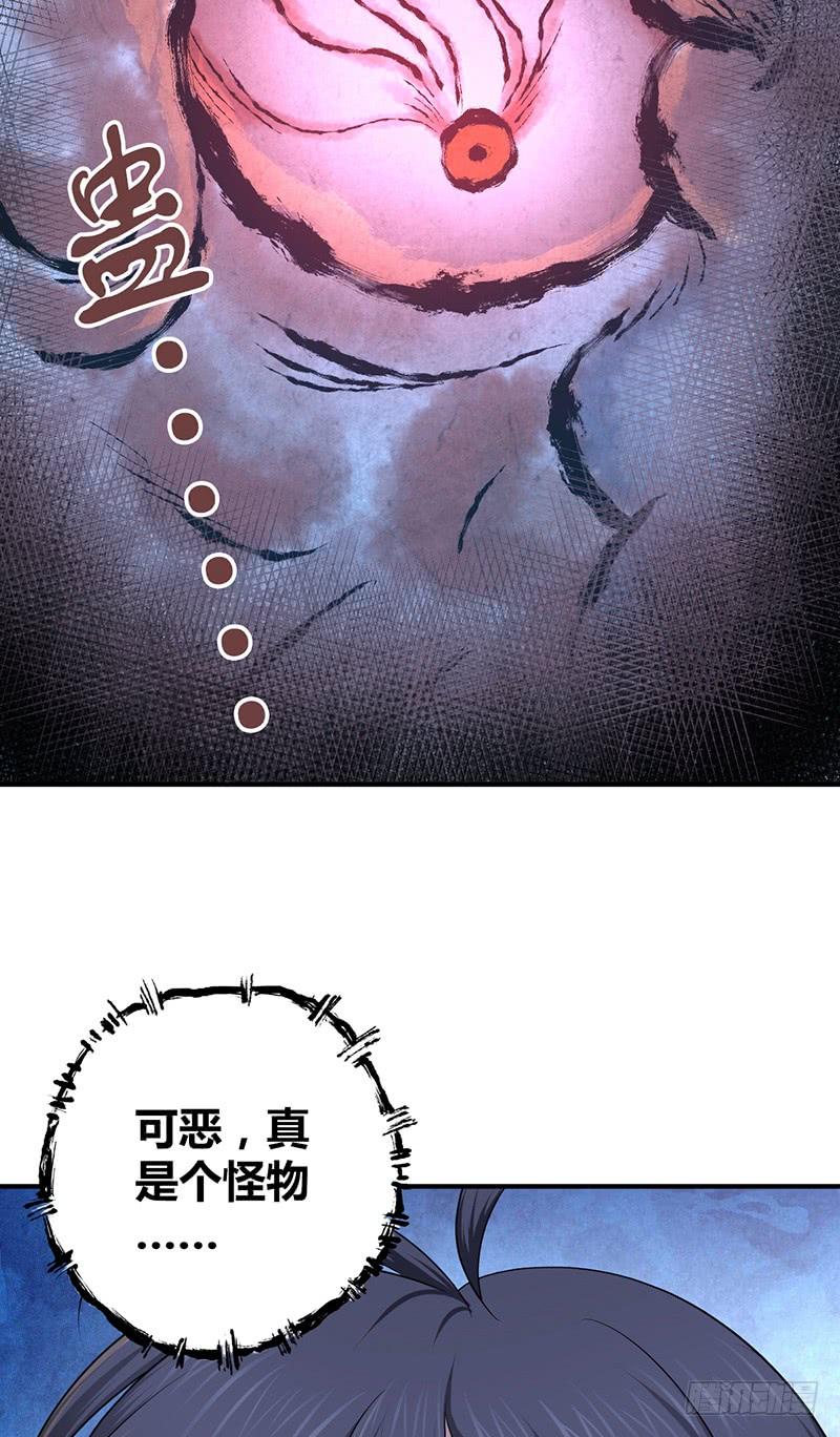 《田园战歌：神界拓荒录》046 行尸走肉 第33页