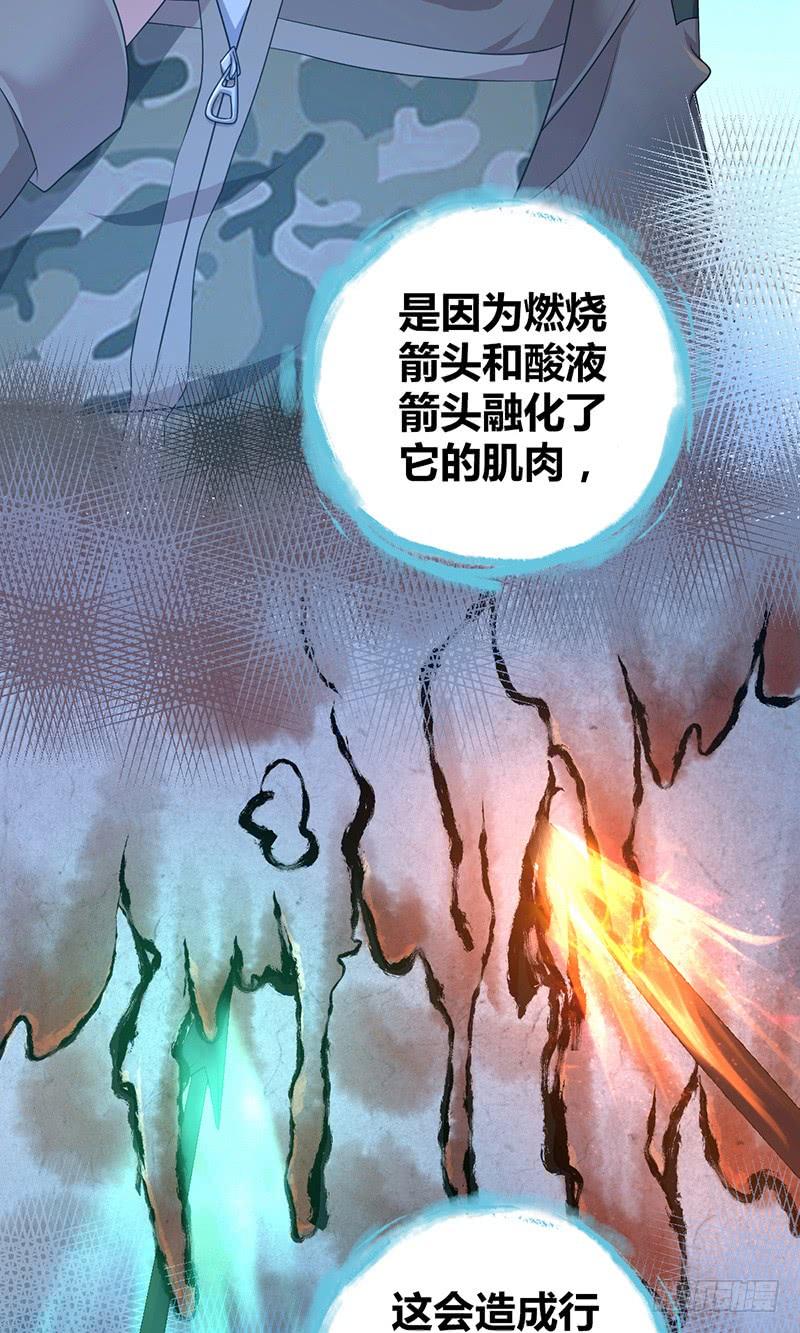 《田园战歌：神界拓荒录》046 行尸走肉 第41页