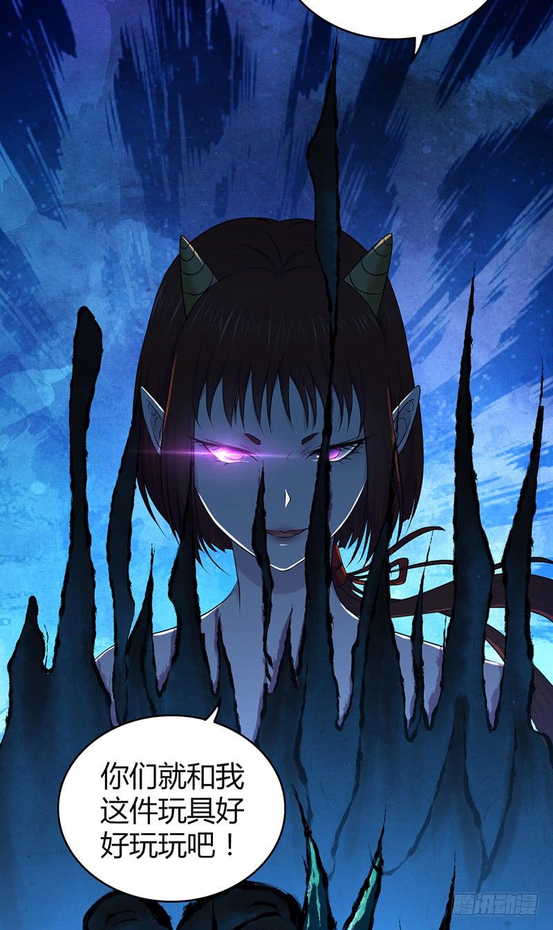 《田园战歌：神界拓荒录》046 行尸走肉 第6页