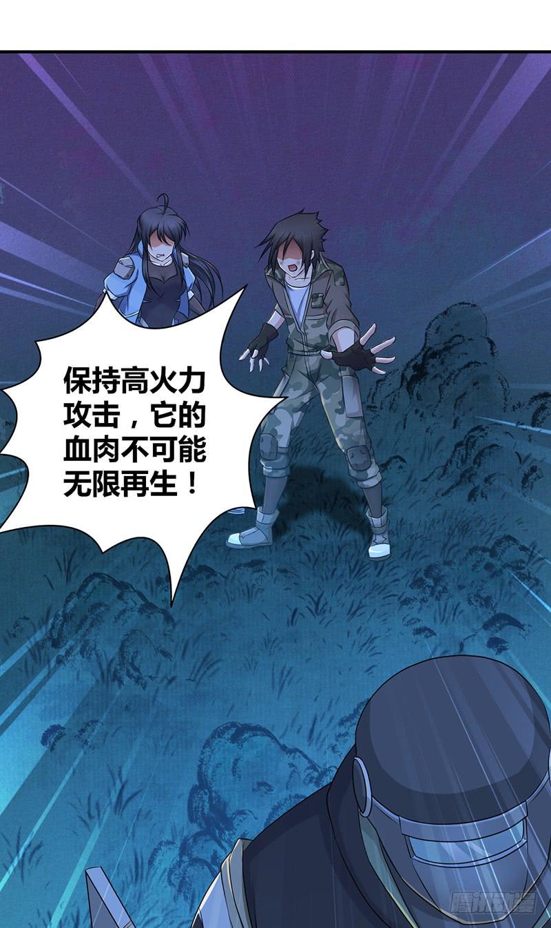 《田园战歌：神界拓荒录》046 行尸走肉 第52页