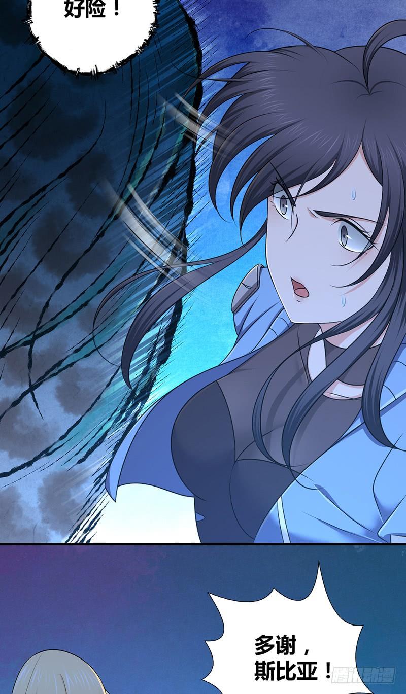 《田园战歌：神界拓荒录》046 行尸走肉 第28页