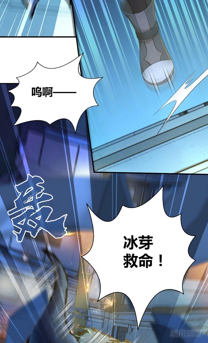 《田园战歌：神界拓荒录》046 行尸走肉 第46页