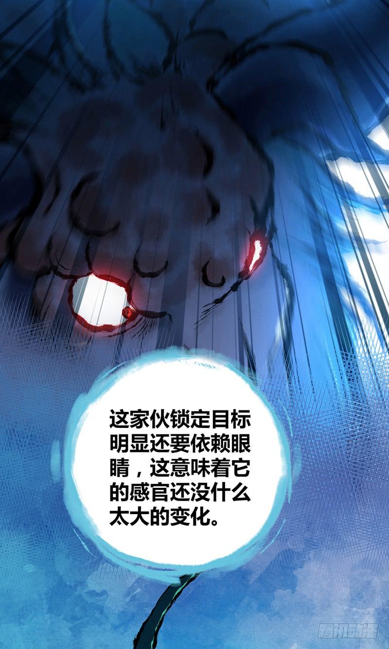 《田园战歌：神界拓荒录》046 行尸走肉 第38页