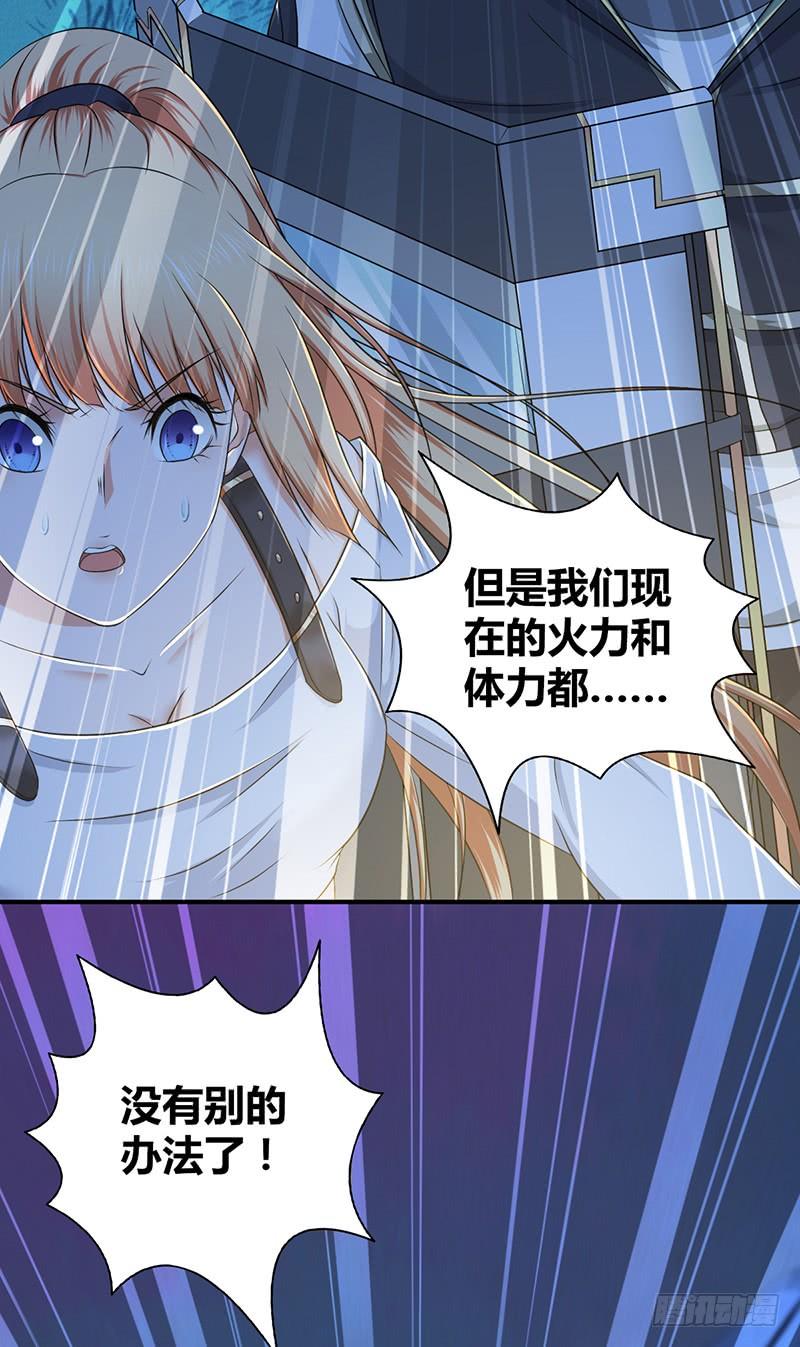 《田园战歌：神界拓荒录》046 行尸走肉 第53页