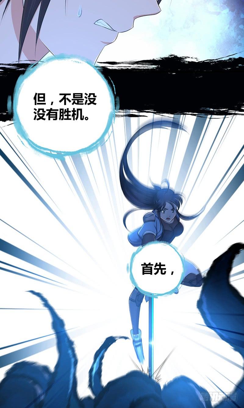 《田园战歌：神界拓荒录》046 行尸走肉 第37页