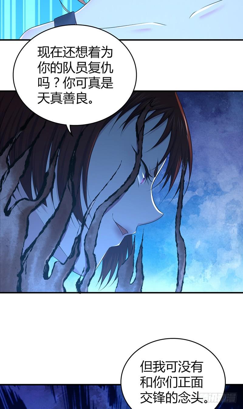《田园战歌：神界拓荒录》046 行尸走肉 第5页