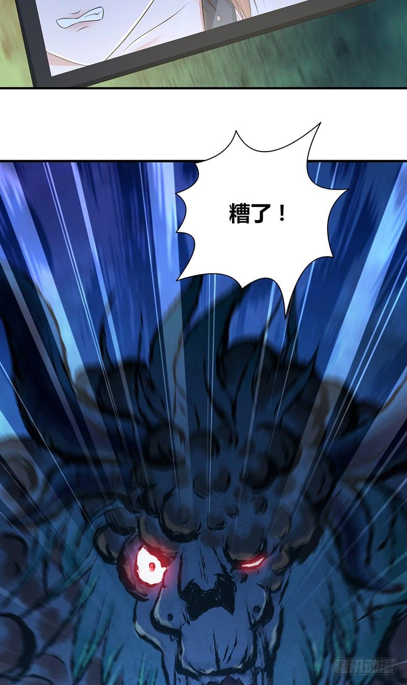 《田园战歌：神界拓荒录》046 行尸走肉 第59页