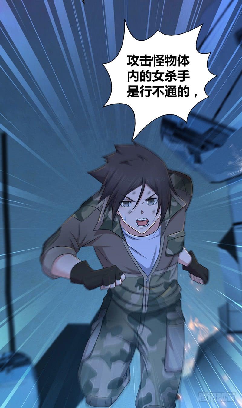 《田园战歌：神界拓荒录》046 行尸走肉 第54页
