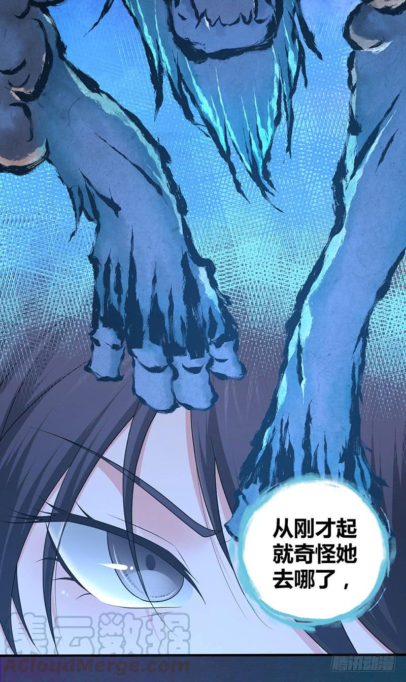 《田园战歌：神界拓荒录》046 行尸走肉 第8页