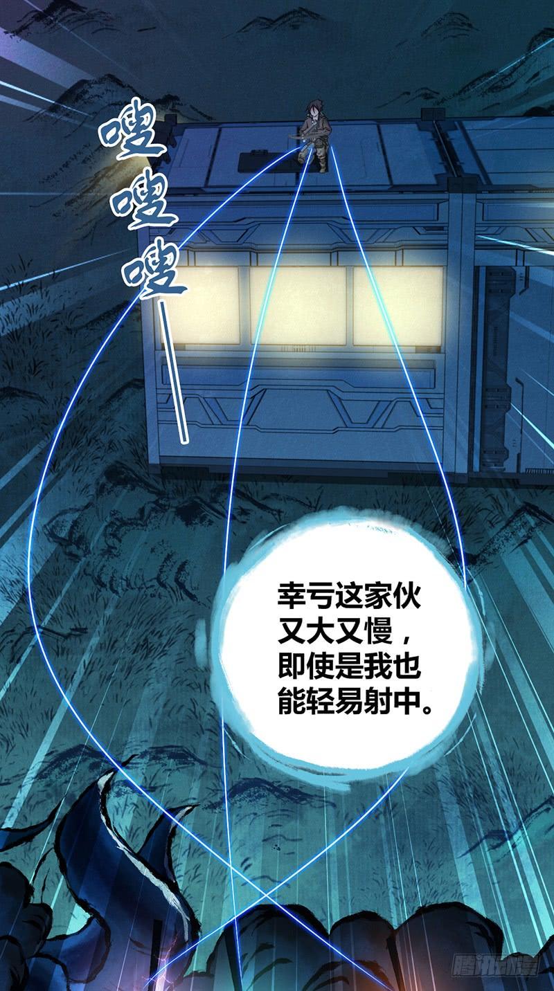 《田园战歌：神界拓荒录》046 行尸走肉 第12页