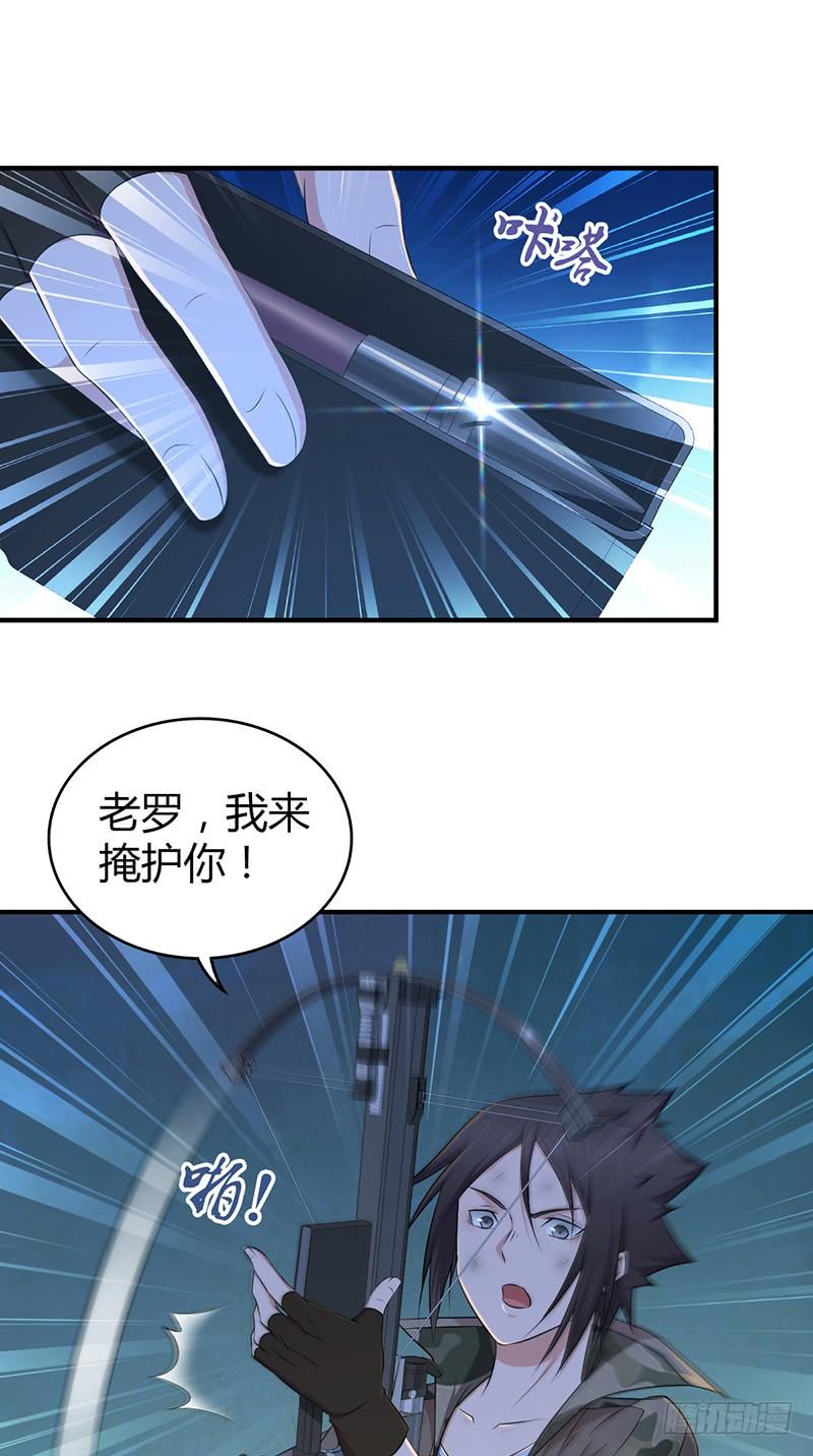 《田园战歌：神界拓荒录》046 行尸走肉 第10页