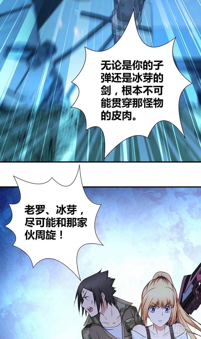 《田园战歌：神界拓荒录》046 行尸走肉 第55页