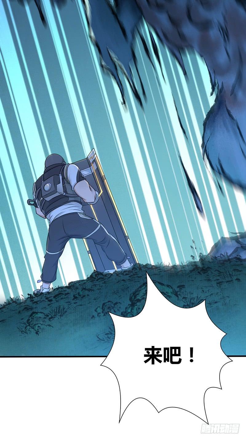《田园战歌：神界拓荒录》046 行尸走肉 第17页