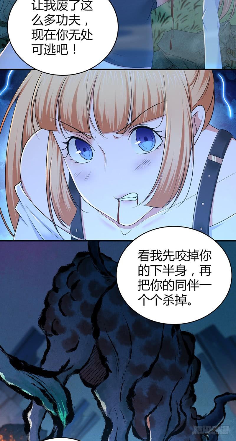 《田园战歌：神界拓荒录》047 冬雷一震 第21页