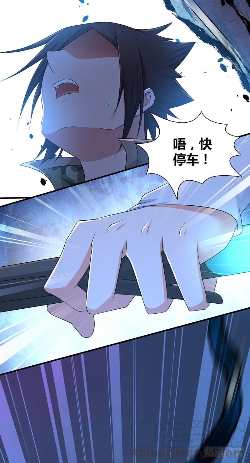 《田园战歌：神界拓荒录》047 冬雷一震 第15页